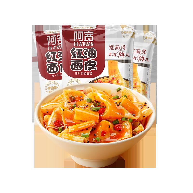 红油面皮巨头阿宽食品拟终止新三板挂牌！资本之路一波三折