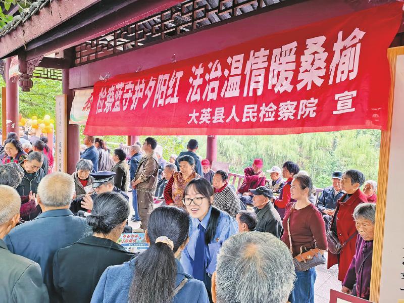 检察官进社区向老年人普法